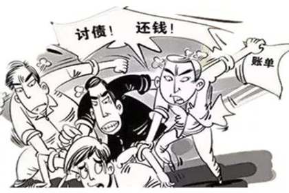 诏安收钱公司