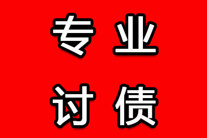 诏安清债公司：讨债讨到心憔悴，还好最后钱拿回！