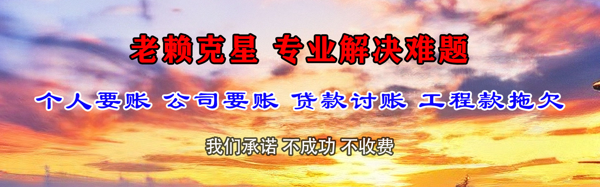 诏安清债公司